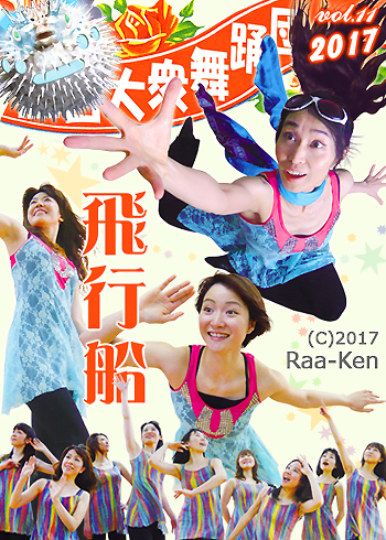 ＦＤＣ仙台ダンススクール＆仙台大衆舞踊団